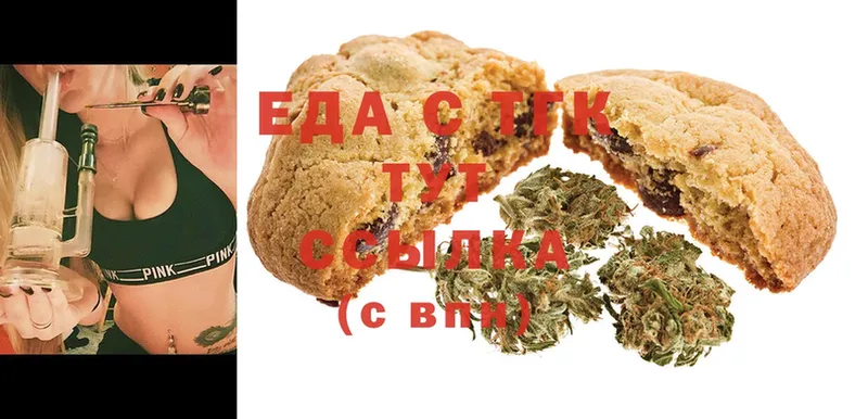 Canna-Cookies марихуана Реутов