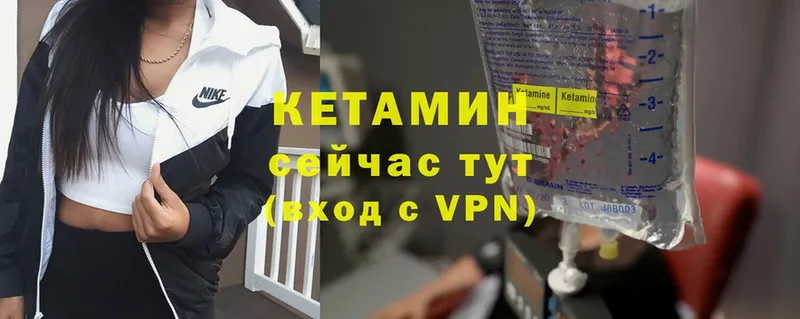 КЕТАМИН ketamine  закладки  Реутов 