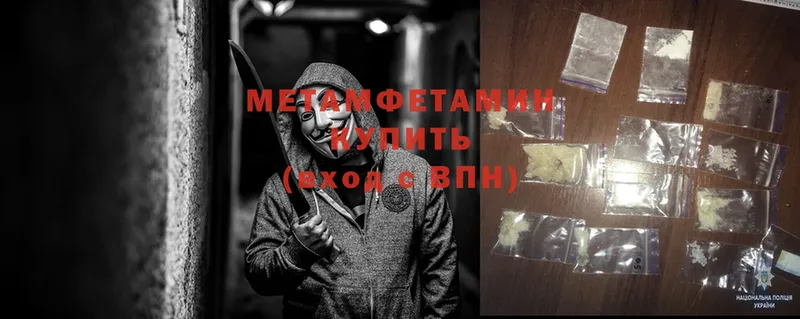 закладка  Реутов  Метамфетамин Methamphetamine 